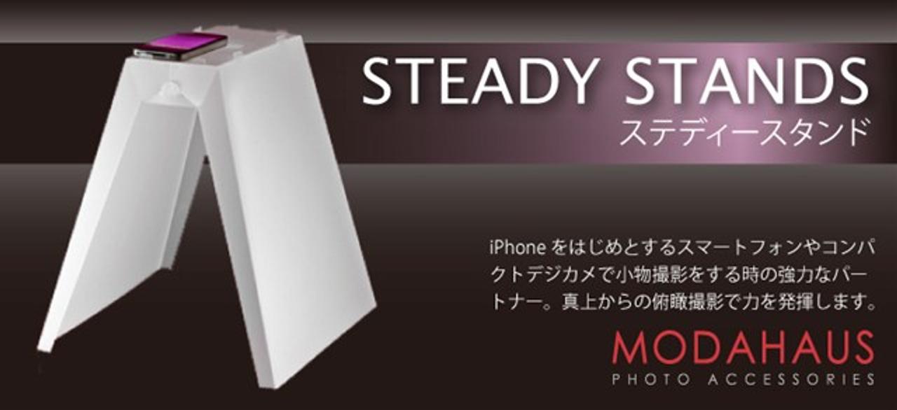 シズル感たっぷり！な真俯瞰物撮りがスマホでできちゃう簡易撮影ボックス