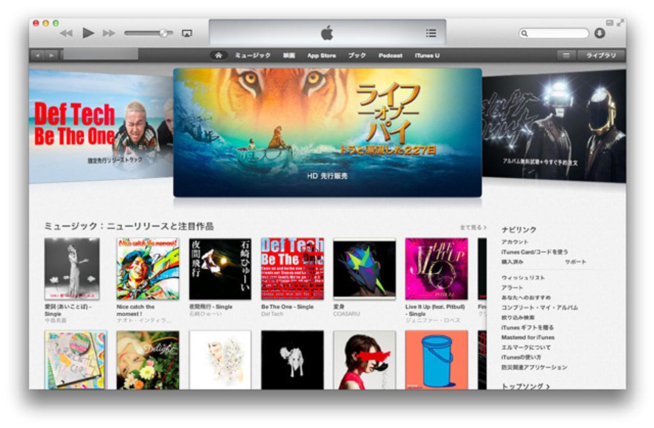 iTunes 11.0.3が公開。ミニプレーヤーと｢曲｣ビューでアートワーク表示が可能に