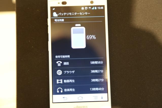 ソフトバンク2013年夏 新商品発表会】2日使い続けられるフルセグ対応フルHDスマホ｢ARROWS A 202F｣ | ギズモード・ジャパン