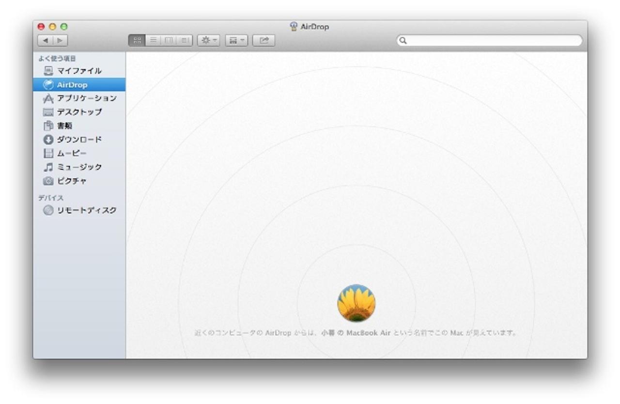 iOS 7にはAirDropでの無線ファイル共有が追加されるかも？