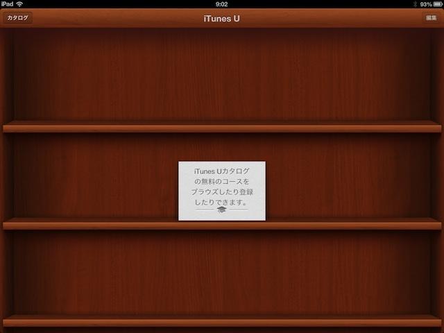 20130603iTunesU_Catalogue.jpg