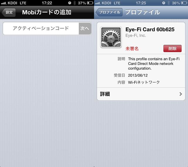 【レビューモード】デジカメで撮影、即Instagramれる｢Eye-Fi Mobi｣が超お気に入り