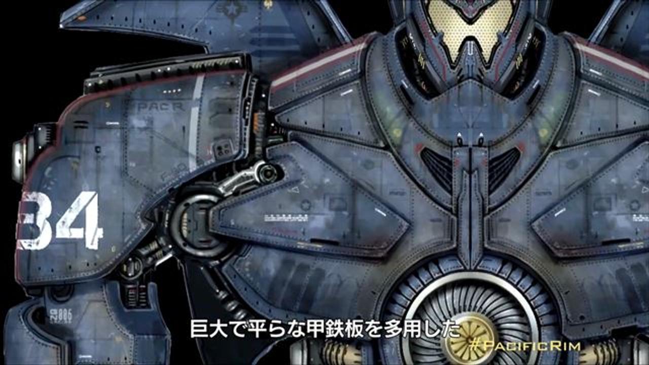 日本へのラブレター！ 『パシフィック・リム』に見るデル・トロ式ロボット美学を紐解く！