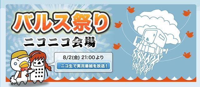 目がぁー！ 目がぁーーぁぁぁぁぁぁぁーー！ 約2年ぶりのバルス祭りと軌跡をざっくり振り返ってみたよ | ギズモード・ジャパン