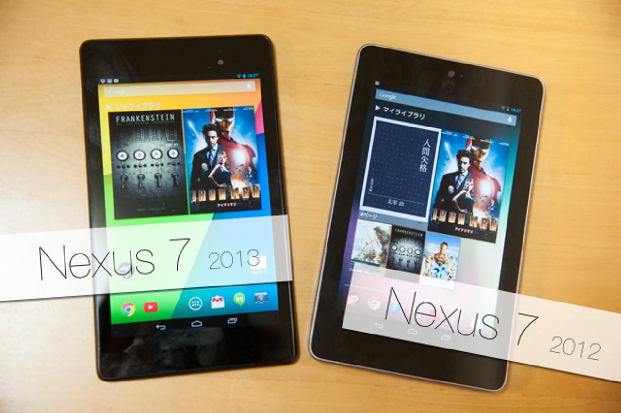 買い替え？ 見送り？ 新旧Nexus 7をあれこれ比較！