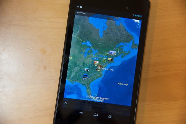 130828NewNexus7NewOld08.jpg