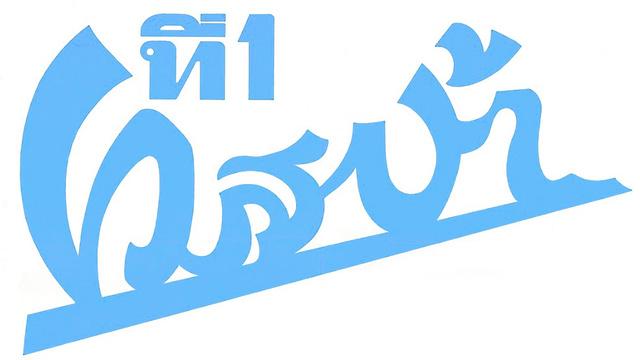 20130721_logo1.jpg