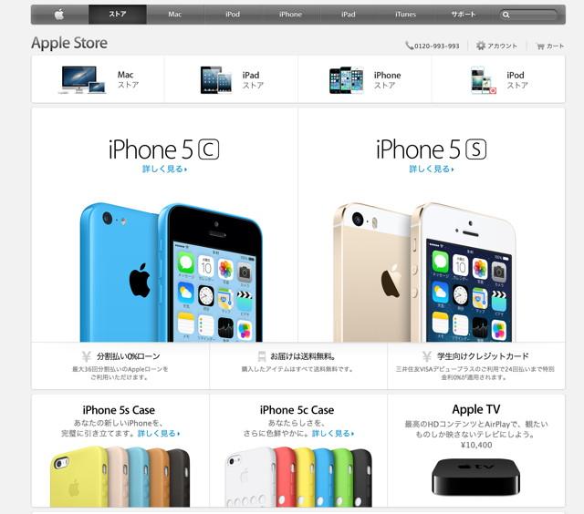 130911Applestoremiura.jpg?w=1280