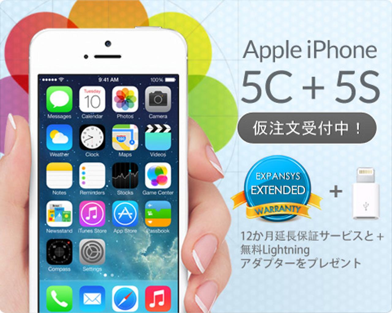 Expansysでsimフリー版のiphone 5s 5cの仮予約が開始 ギズモード ジャパン