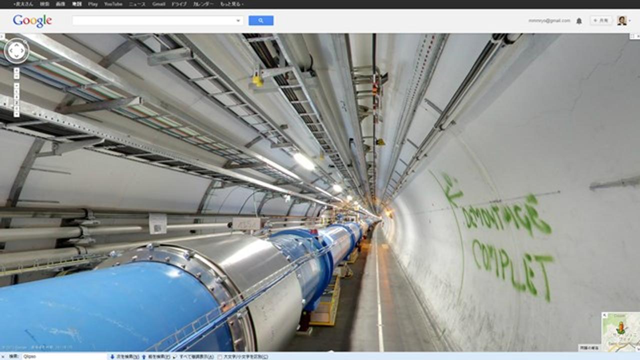 CERNの大型ハドロン衝突型加速器内もGoogleストリートビューで散歩できるようになりました