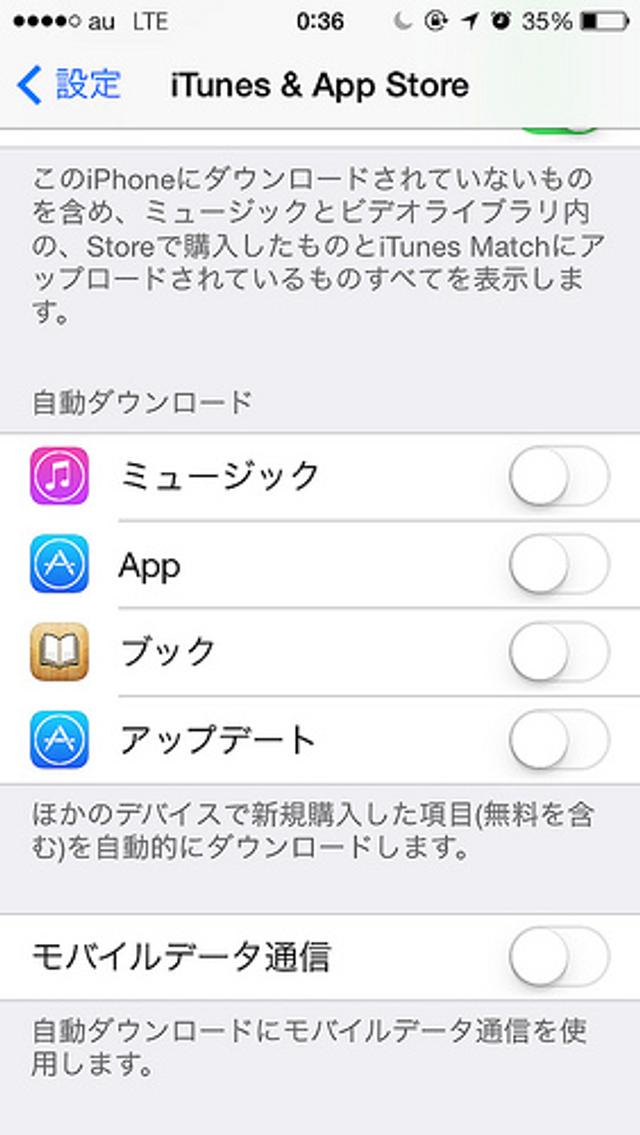 130930autodownload.jpg