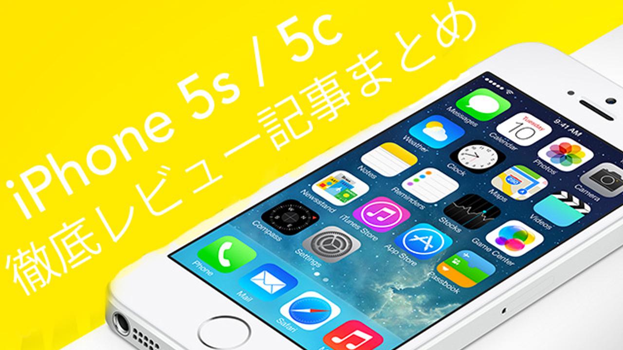 【 iPhone5s5c 】iOS 7はロック画面迂回して中の写真丸見え。共有もできちゃう（動画あり）