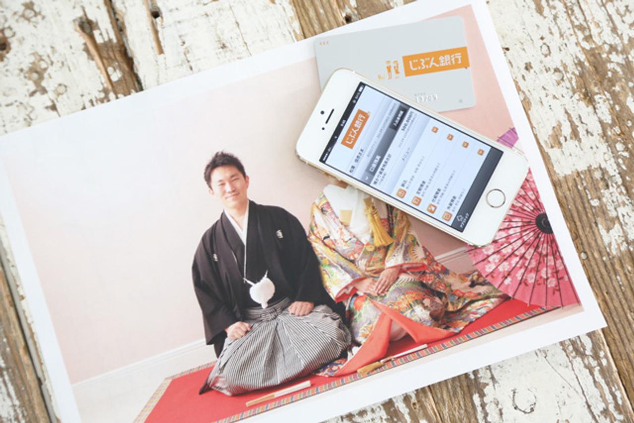 ｢じぶん銀行｣は｢スマホ銀行｣！ 結婚を控えた自分が｢じぶん銀行｣で定期預金を始めてみた