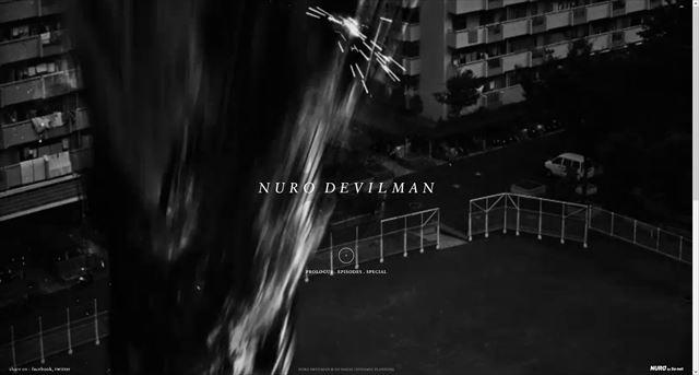 気になって夜も眠れない…！ 世界最速2Gbps｢NURO 光｣× デビルマン