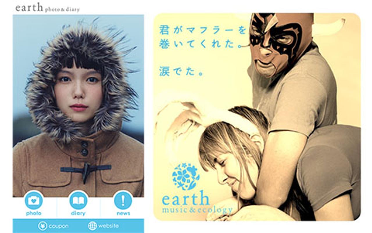 今日は何着て生きていこうかな～。ネットで大人気のカメラアプリ｢earth photo＆diary｣