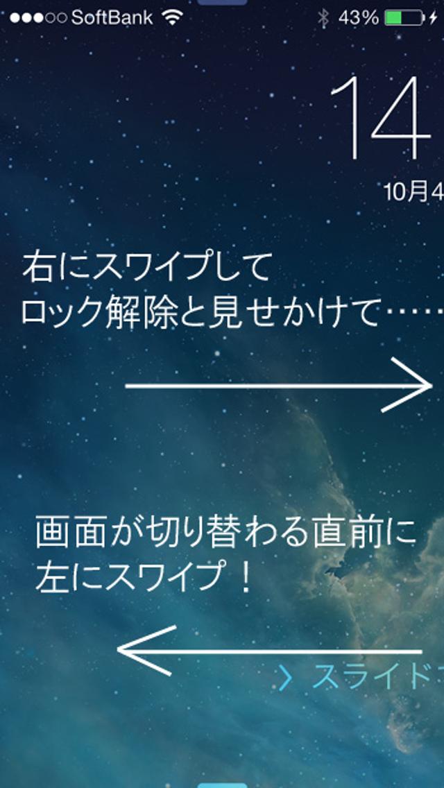 一瞬にして壁紙が変わる Ios 7で期間限定の不思議なマジック 動画あり ギズモード ジャパン