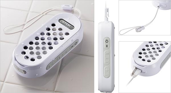 お風呂で使ってね！ バスルームの音響効果を利用した防水Bluetooth