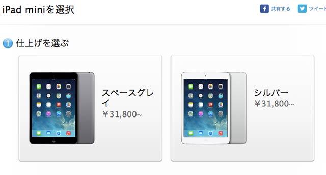 安い正規品iPadmini 初代 値下げ！！！ iPad本体