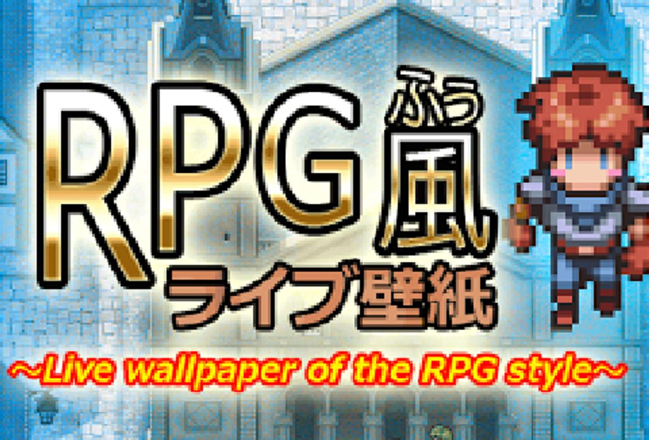 スーファミぽく動くよ 8bitでシュールなライブ壁紙アプリ Rpg風ライブ壁紙 ギズモード ジャパン スーファミぽく動くよ 8bitでシュールなライブ壁紙アプリ Rpg風ライブ壁紙 ギズモード ジャパン
