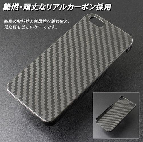 リアルカーボン素材だから頑丈＆燃えにくい！ タフなiPhone 5／5s用ケースが上海問屋から発売 | ギズモード・ジャパン