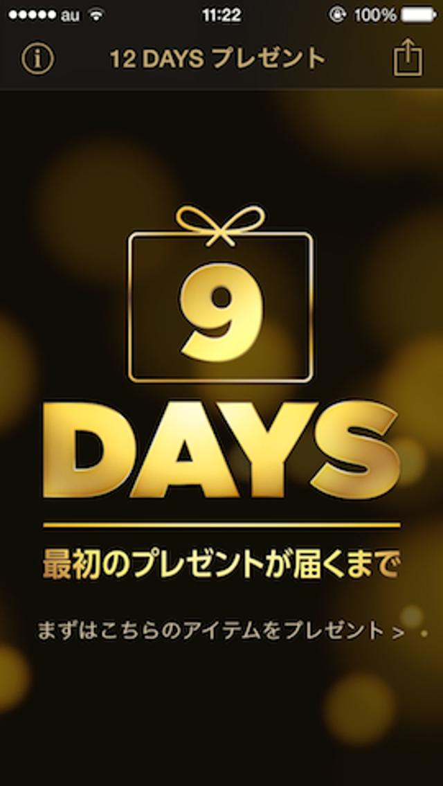 131217_12daysb.jpg