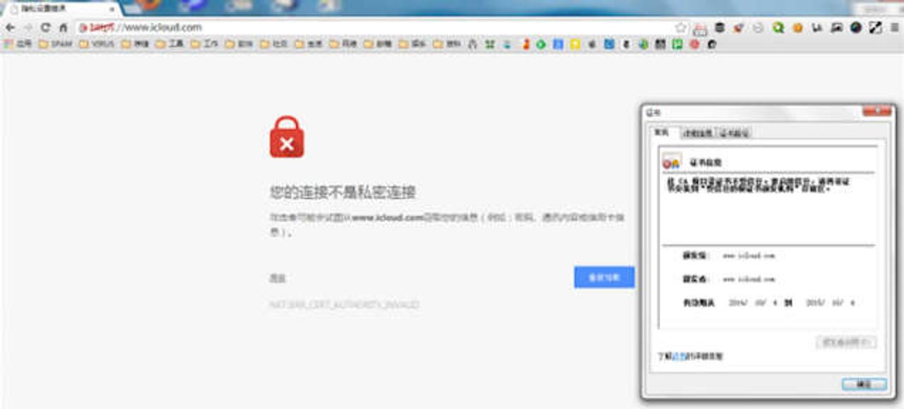 中国政府、iCloudユーザも監視対象に