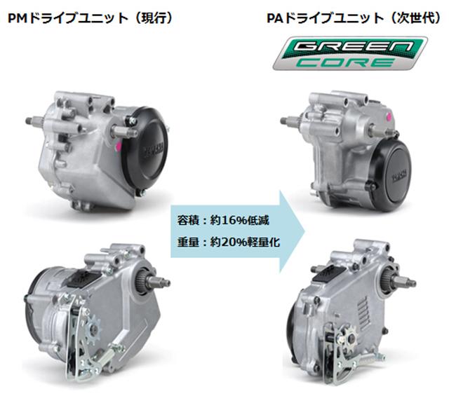 自転車の電動アシストユニットが次世代型へ進化とヤマハが発表