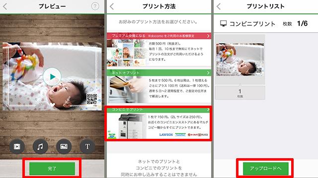写真が動くから 楽しみ広がる コンビニプリントはここまで進化してた ギズモード ジャパン 写真が動くから 楽しみ広がる コンビニプリントはここまで進化してた ギズモード ジャパン