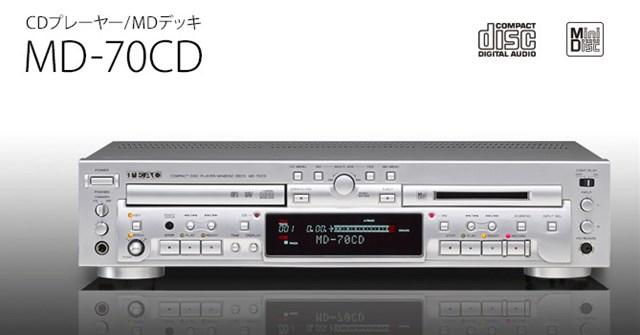 えっ今⁉︎ CDとMDのダブルデッキが新発売 | ギズモード・ジャパン