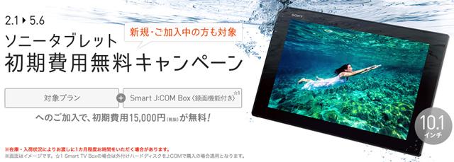 テレビの前から離れよう。J:COMならタブレットが最強の動画ツールになる | ギズモード・ジャパン