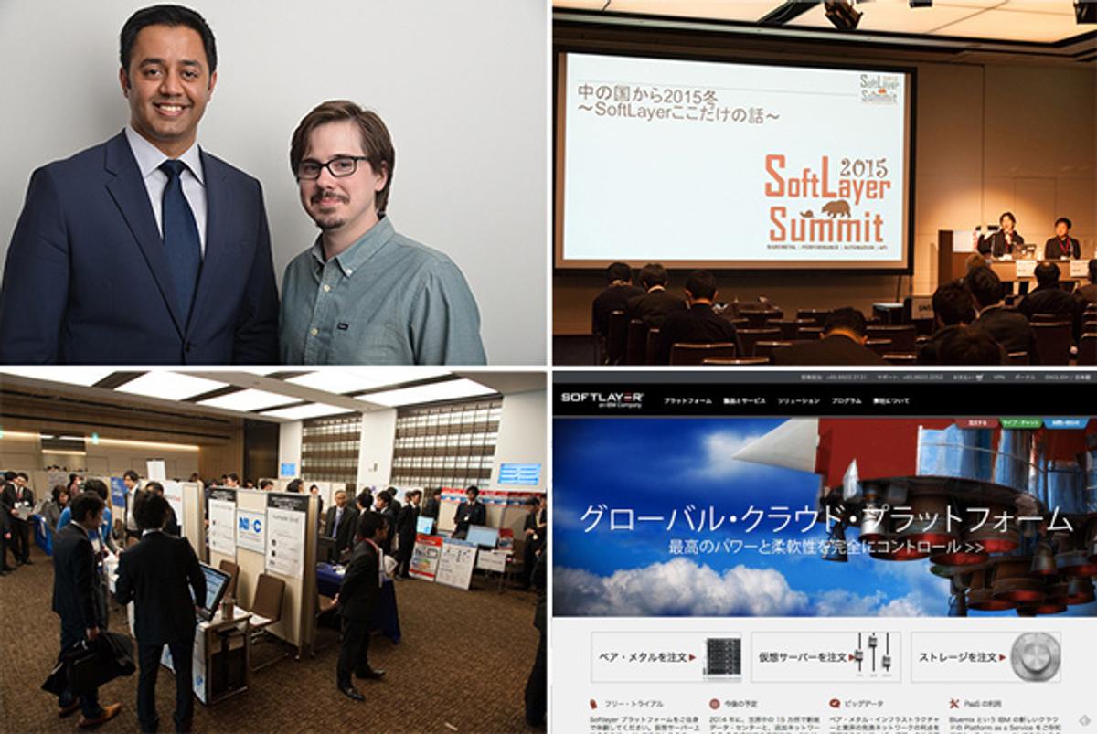このクラウドをまだ知らない？ IBMの高性能クラウド「SoftLayer」が日本初のサミットを開催 | ギズモード・ジャパン