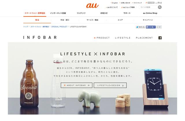 150311infobar02.jpg