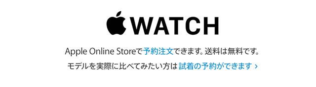 150410apple_watch_store_testonline_miura-02.jpg