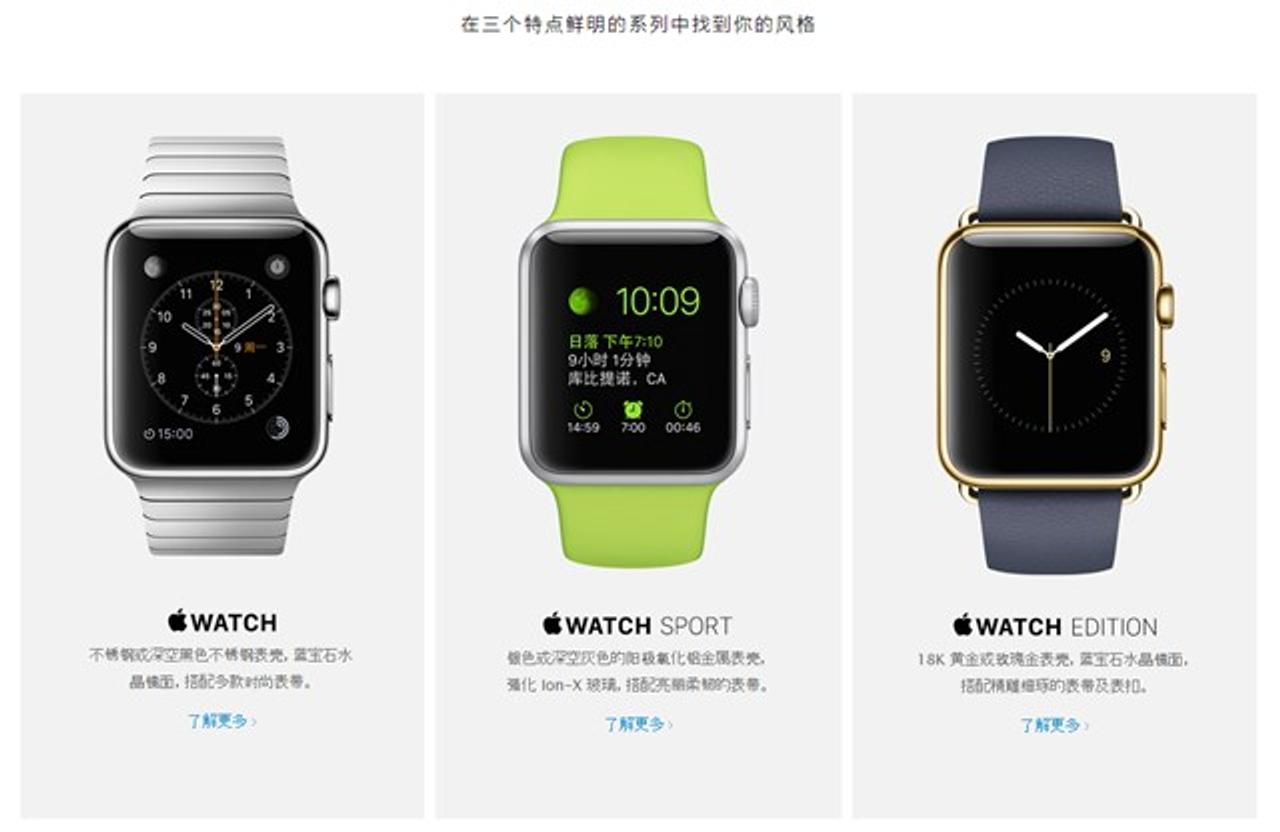 100万円超のApple Watch Edition、中国では予約開始から1時間以内で完売