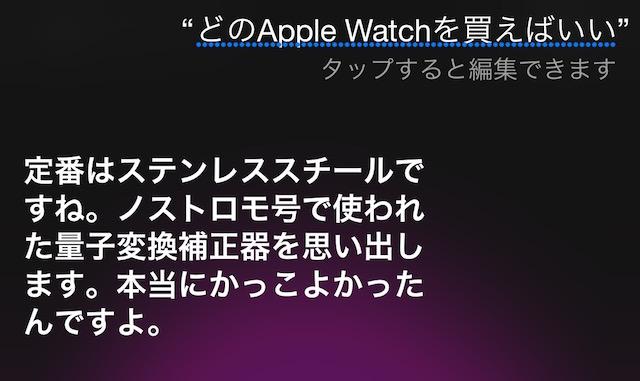 150415siriAppleWatch3.jpg