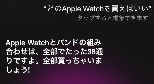 150415siriAppleWatch4.jpg