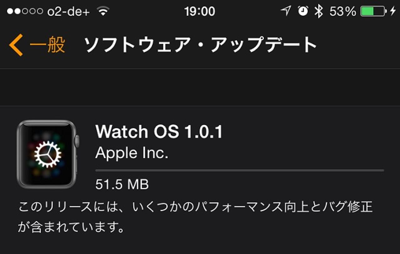 Apple Watchの初アップデート、きましたよ