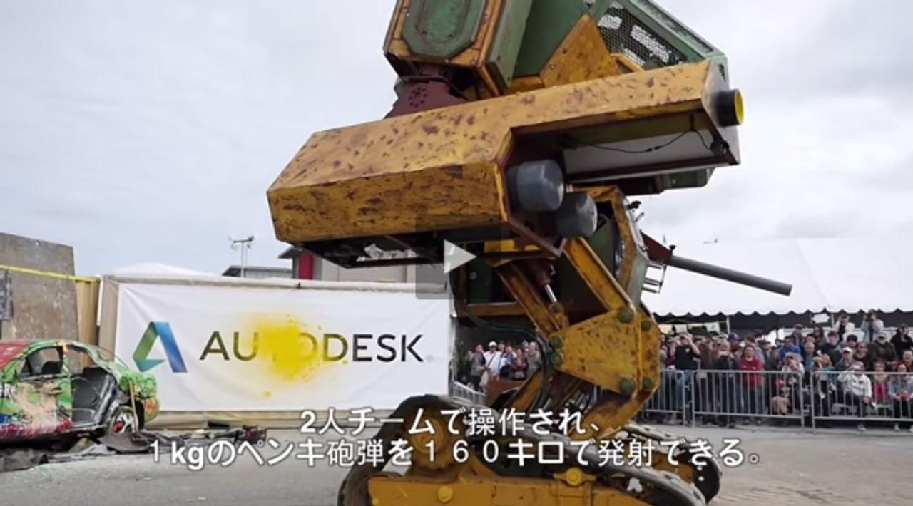 アメリカの巨大ロボが水道橋重工｢クラタス｣に挑戦状！