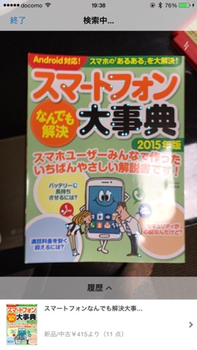 150710ama06a.jpg