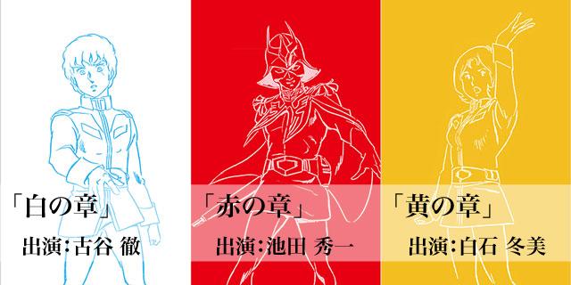 gundamvoice2.jpg