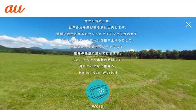 150903warpcube_01.jpg