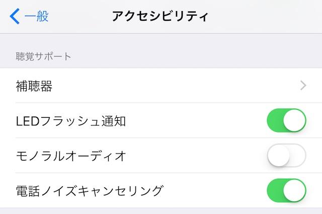 150916iphonelednotification.jpg