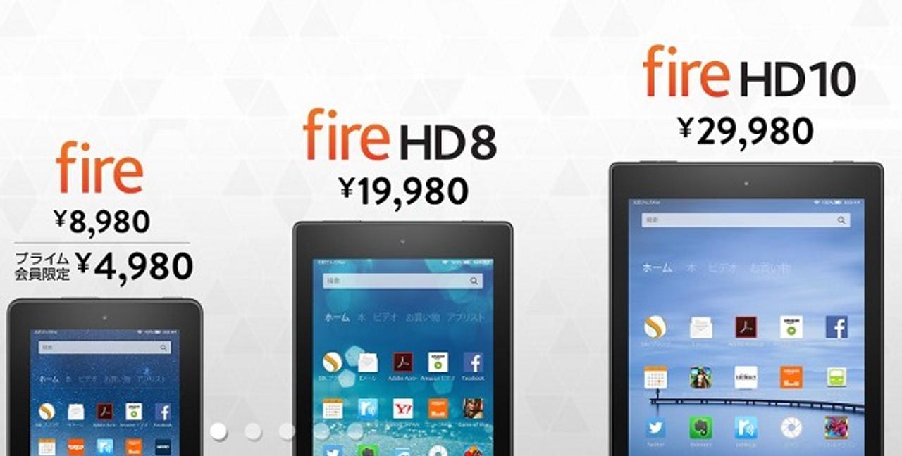 アマゾンの新Fireタブレット、4,980円の低価格やポップカラーが魅力