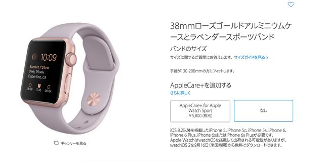 Apple Watchの新色がもう買えるように！ 早ければ明日手元に届くかも