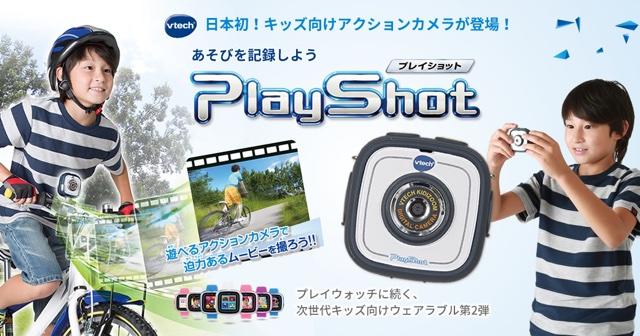 ちびっこ版GoPro？ キッズ向けアクションカム登場 | ギズモード・ジャパン