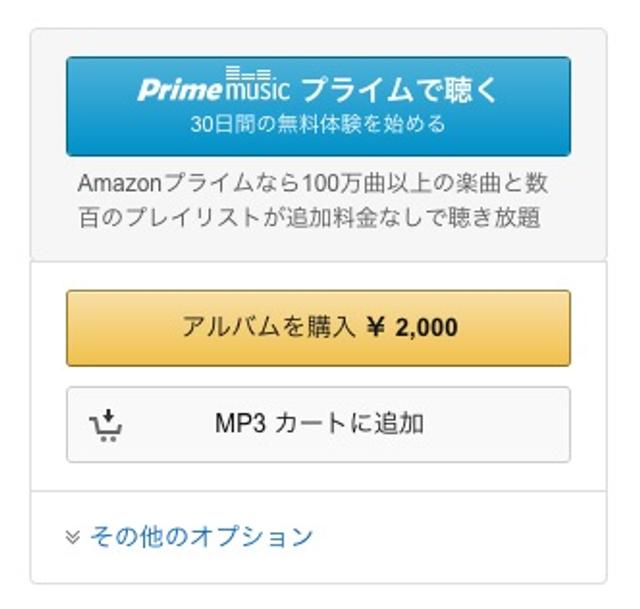 151118amazonprimemusic_3.jpg