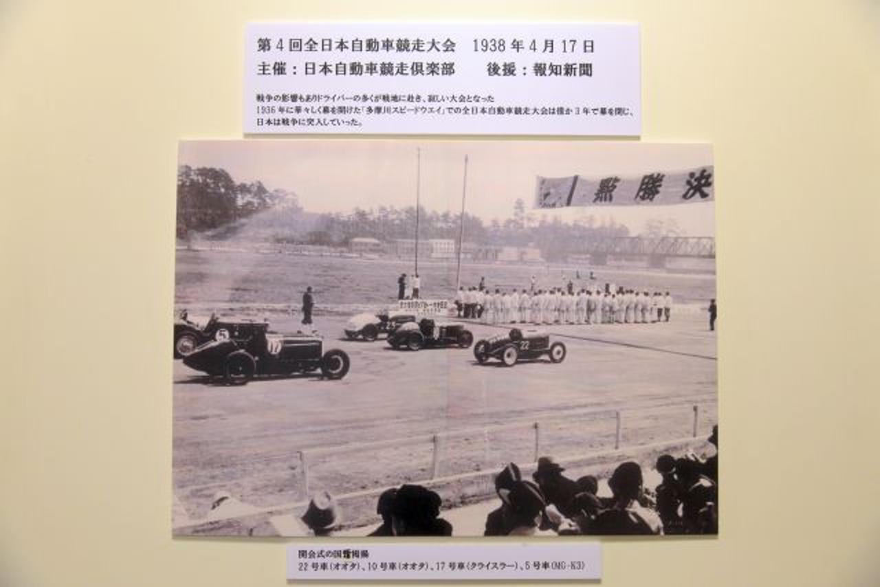 日本初でアジア最古！ 幻の多摩川スピードウェイの歴史がいま明かされる