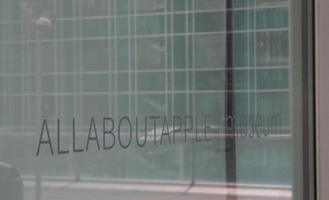 151226-applemuseum4.jpg