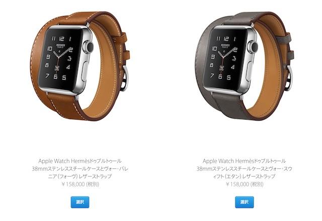 【新品未使用】Apple Watchエルメス ローズメキシコ ドゥブルトゥール