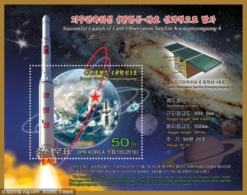 北朝鮮が発売した切手、国威を表すべく宇宙開発の絵で勝負